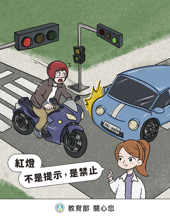 01禁闖紅燈圖片