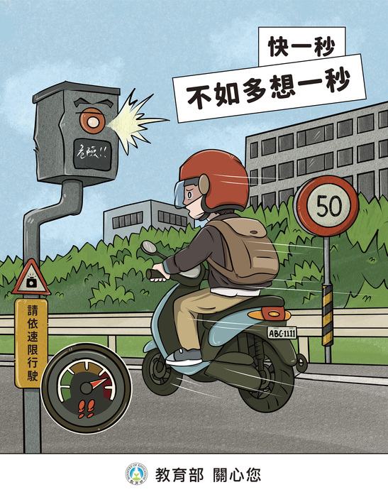 02快一秒不如多想一秒圖片