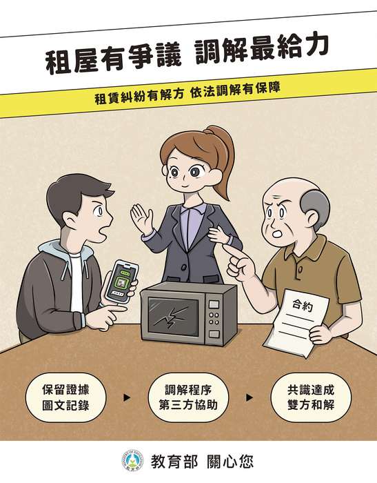 02租賃糾紛圖片