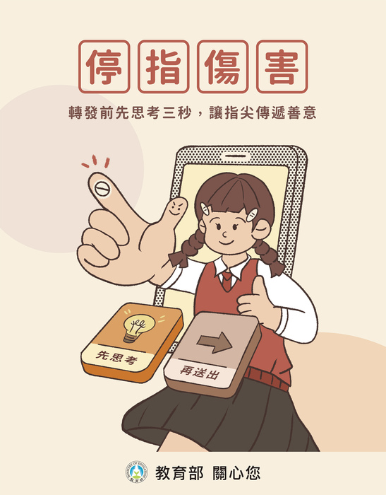 02停指傷害圖片